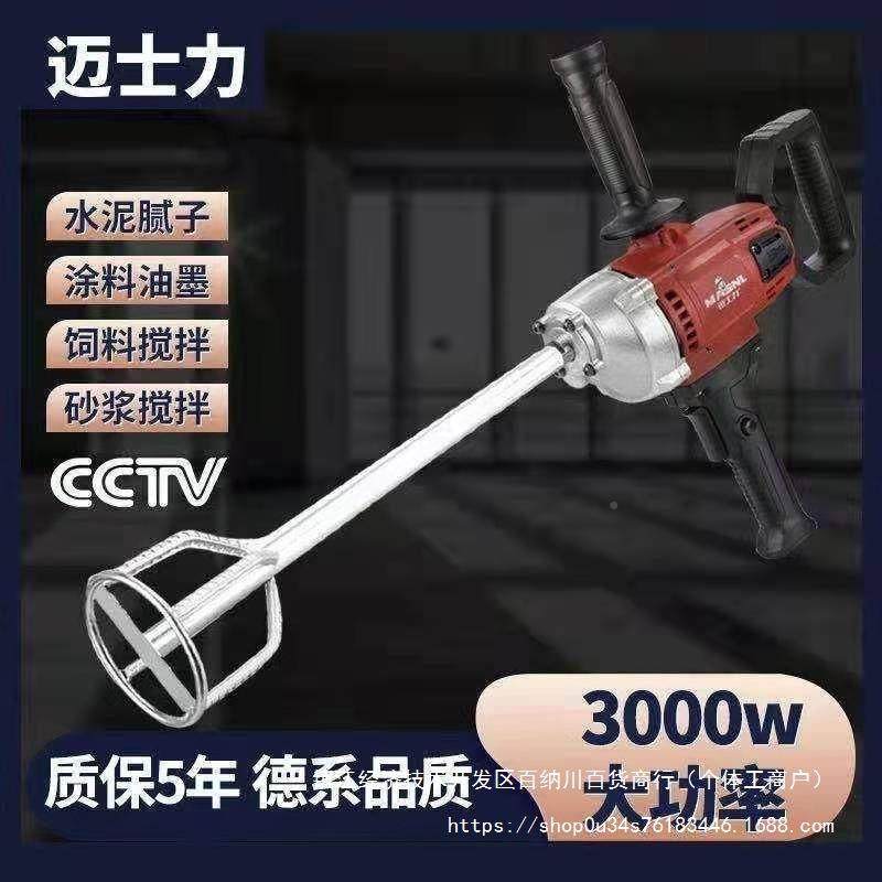 大功率飞砂机钻拌多功能打灰机手电无品牌/钻泥油水漆浆腻子粉肉,饰品/流行首饰/时尚饰品新,DIY配件,淘宝优惠券,粉丝福利购,淘宝优惠卷