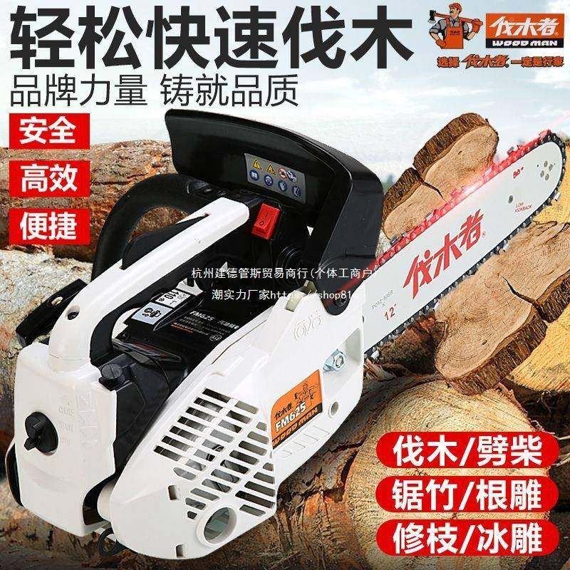 中坚木GMS者寸625小型汽油锯伐伐木锯竹毛锯12大功率便捷式单手锯