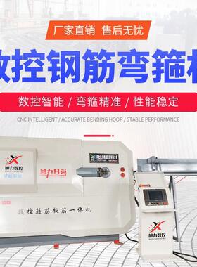 8全自动钢筋弯箍机弯机钢筋弯箍机号双曲线数弯箍板筋一控ALM体机