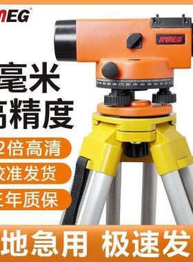 水准ZON仪高精度地全套工程测量水平仪室自动平建筑工测外绘安仪