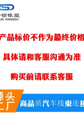 1302016-01ECB汽车接线器接插件黑色16孔16芯插连头公母胶壳带线