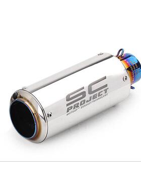 改SC炸街气管烟筒消排声器口摩托跑车装接51-60MCH010-4-M口径SC