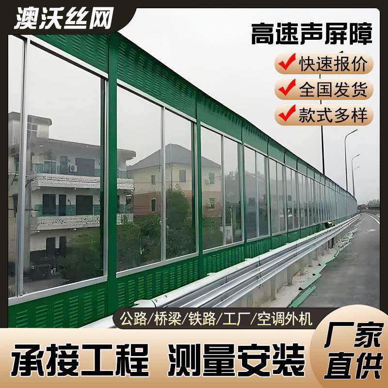 声屏障隔声板户外隔高速铁公路路780边路高架隔音板音声屏障隔声
