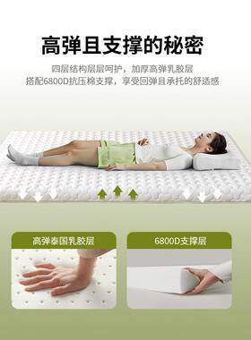 泰乳胶床垫软垫PZP家用卧室单床褥垫子国宿舍学生人榻租房榻米薄