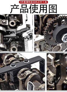 汽车擎福特V816.8LV0F350引DEO4.6L5.4L发动机凸轮轴正时工具