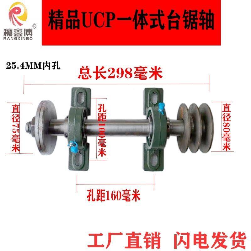 台锯主轴简易轴座承轴总轴剧轴座TQD套轴座锯轴轴杆大全一整成木