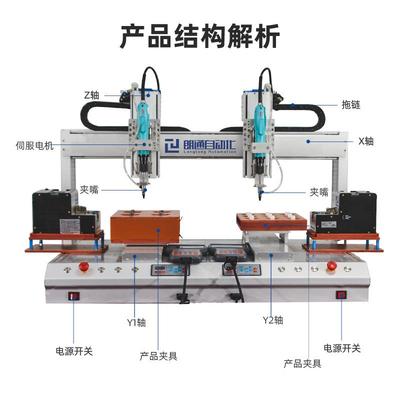台双平自动锁螺丝机吸附/吹气式工位无品牌/打双螺螺丝机不卡料智