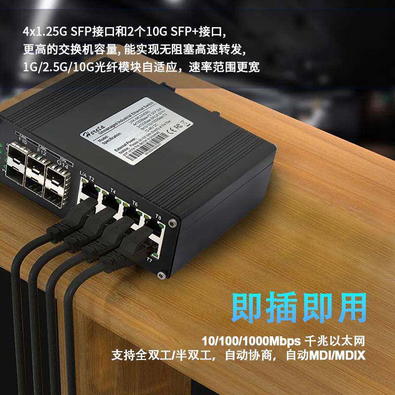 6电非484管型千8兆交换机万兆S光F理P口办公家用光电交换机
