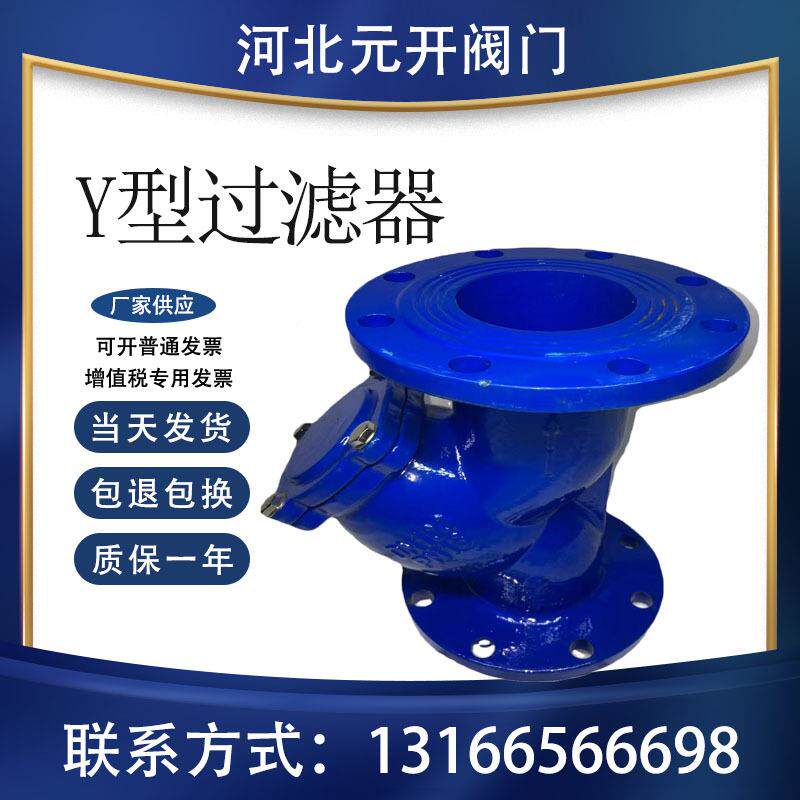 型铁过滤GL41H器球磨铸过滤器厂家制作非标过Y滤污器带排口Y型过
