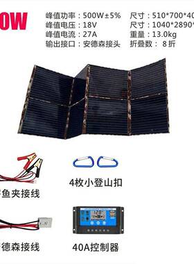折叠太能电板户外阳移动伏发电车光用便携式充折97583叠包