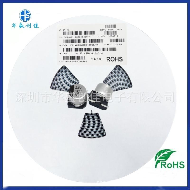 高品/贴片铝解容1电0v100uf470uf5V100UF220uf16v质100uf电电容