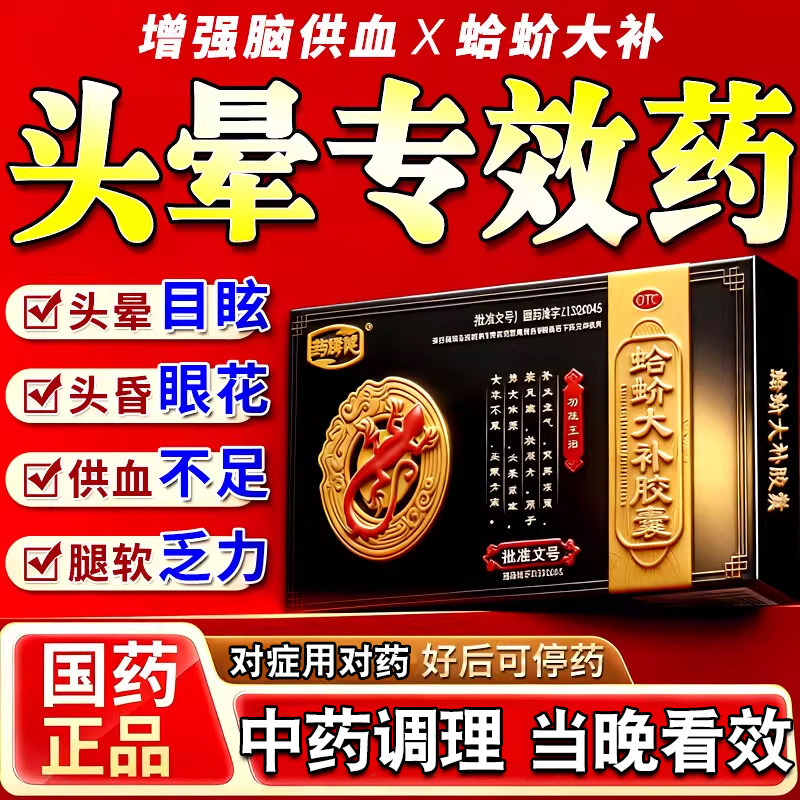 【郎教授】蛤蚧大补胶囊0.5g*15粒/盒