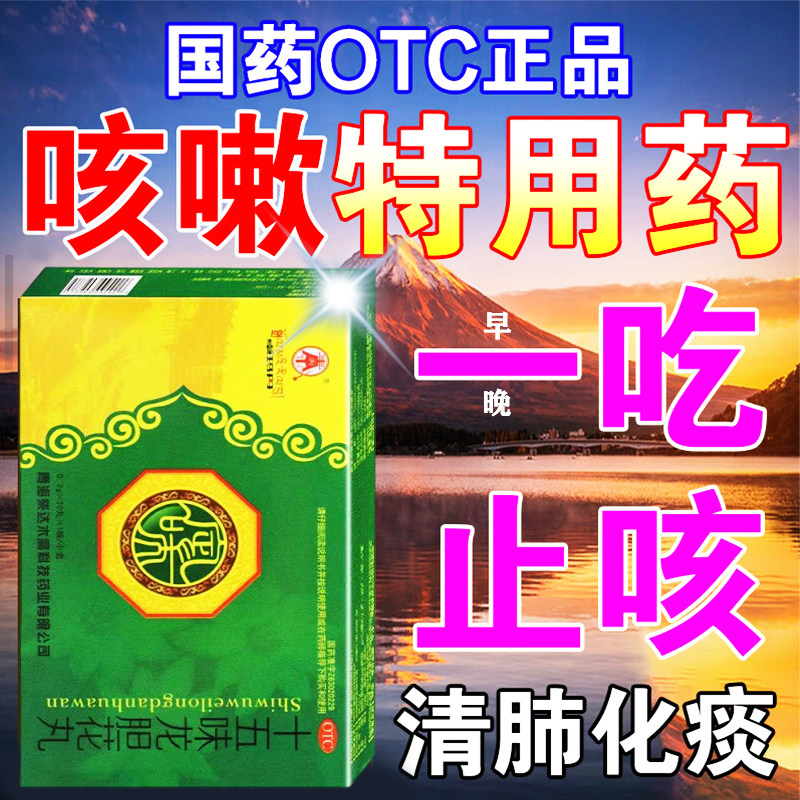 藏药十五味龙胆花丸正品支气管炎咳嗽丸化痰止咳清肺润肺气特药效