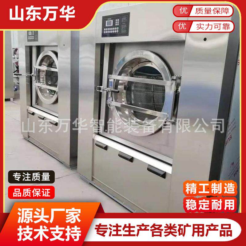 工业矿用洗衣机带烘干机防爆全自干洗机/洗衣店专用设
