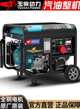 汽油发电机组3.5/5.5千瓦6单相220V三相380v8KW10kw家用 小型