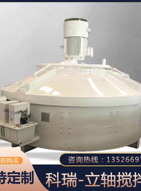 JS500/JS1000型UHPC立轴搅拌机行星式水泥搅拌设备混凝土全自动