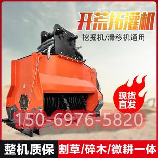 挖掘机开荒机树木粉碎机挖机改装液压打草机割草机灌木碎草碎木机