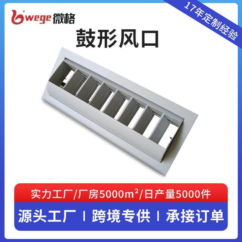新风系统鼓型风口可调节内嵌式铝合金出风口中央空调鼓形喷口加工,电子/电工,室内新风系统,淘宝优惠券,粉丝福利购,淘宝优惠卷