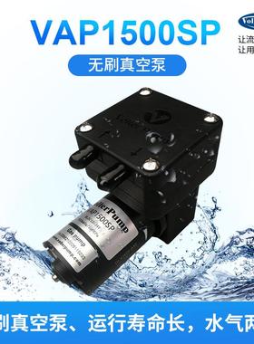 微型无刷真空泵VAP1500SP耐腐蚀隔膜泵可调流量调速微型气泵变频