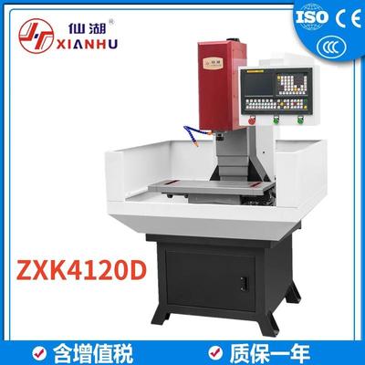 三轴数控钻铣床ZXK4720D 微小型自动钻孔铣床 伺服电机