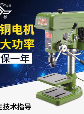 上海三松 Z516A台式钻床多功能工业立式钻床Z516A小型台钻