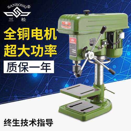 上海三松 Z516A台式钻床多功能工业立式钻床Z516A小型台钻