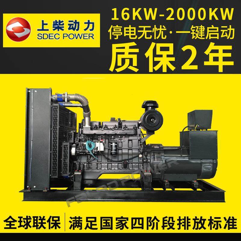 300kw柴油发电机组 上柴股份发电机组 备用300千瓦无刷发电机380V