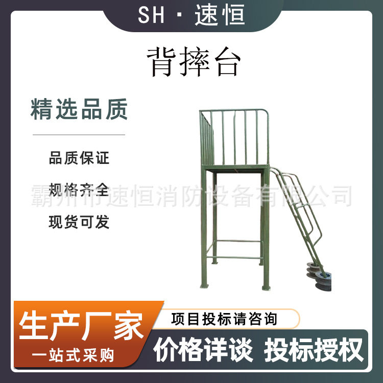 户外拓展训练器材青少年团建设备信任背摔台钢质