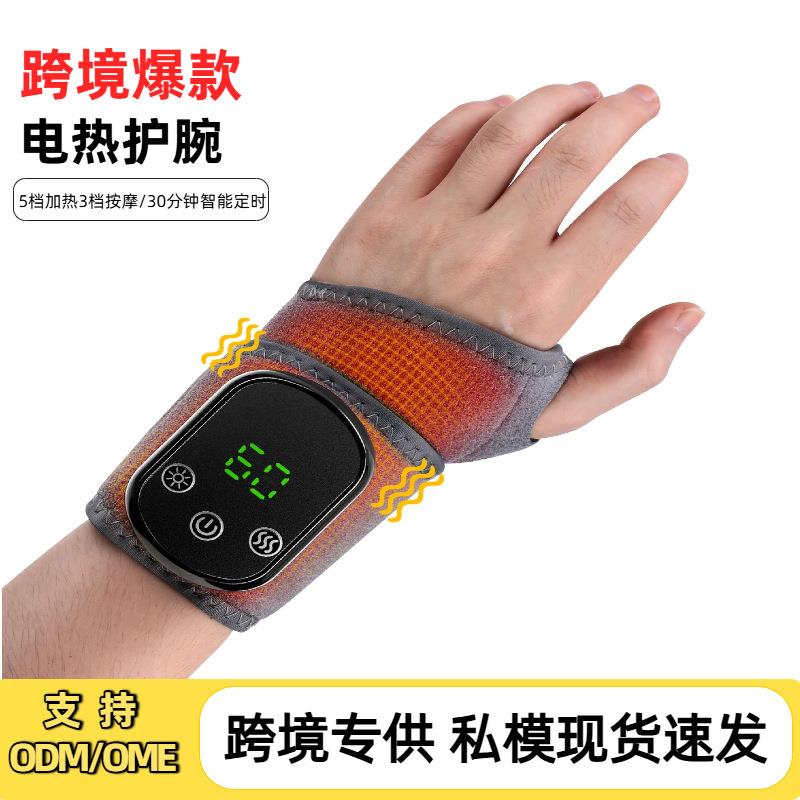 新款电热护腕震动按摩按摩仪保暖手腕绑带护具热敷保暖按摩