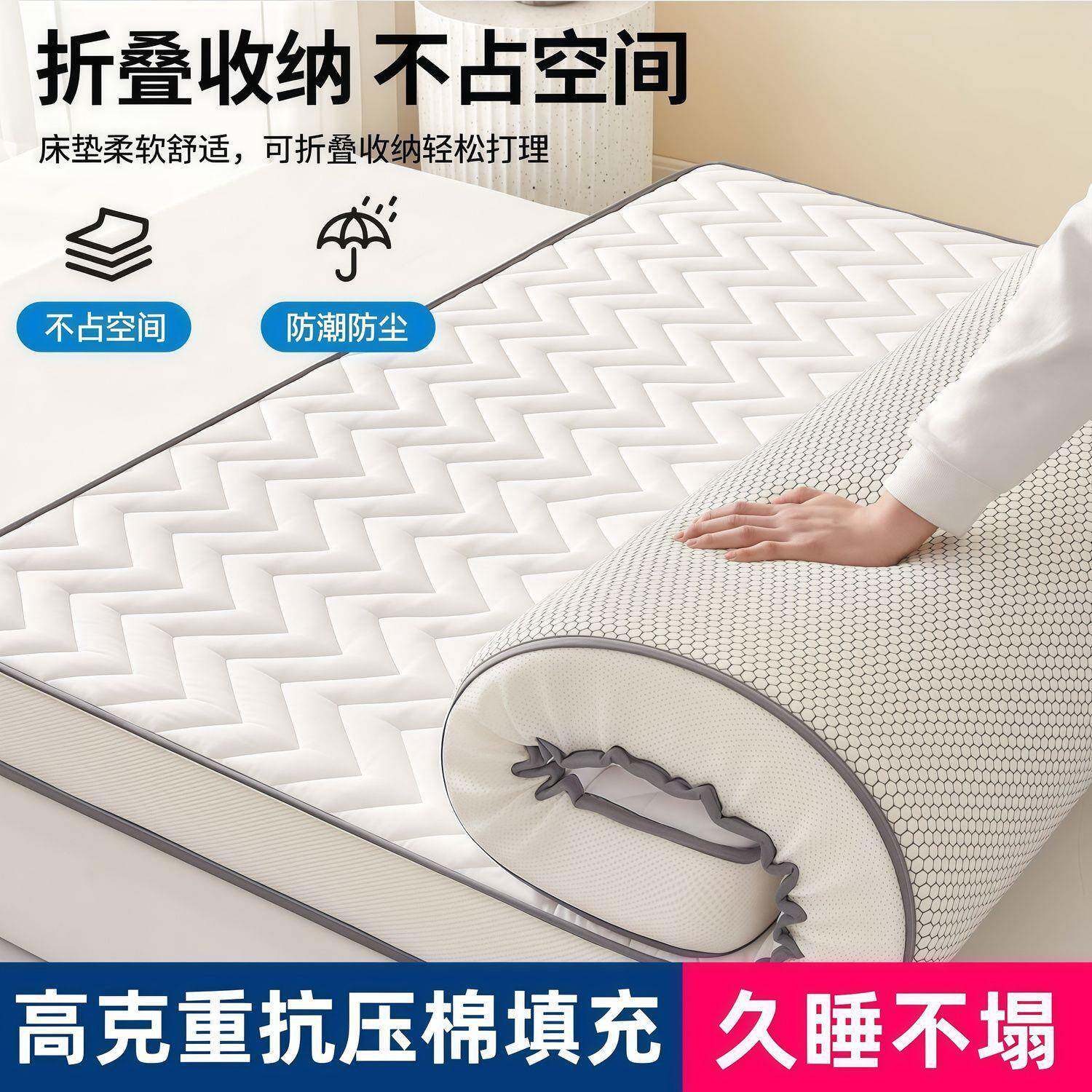加厚床垫家用褥子学生宿舍单双人上下铺寝室可折叠榻榻米软垫子