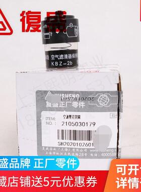 2105030179复盛正厂车载空压机EBS空滤压差开关KBZ-2b