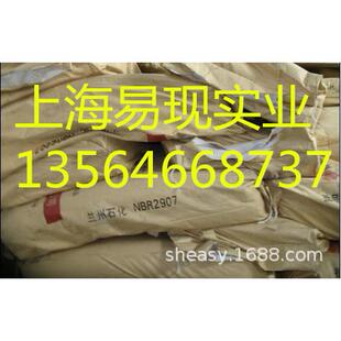 兰化丁腈橡胶NBR3305 3305E耐油耐磨制品