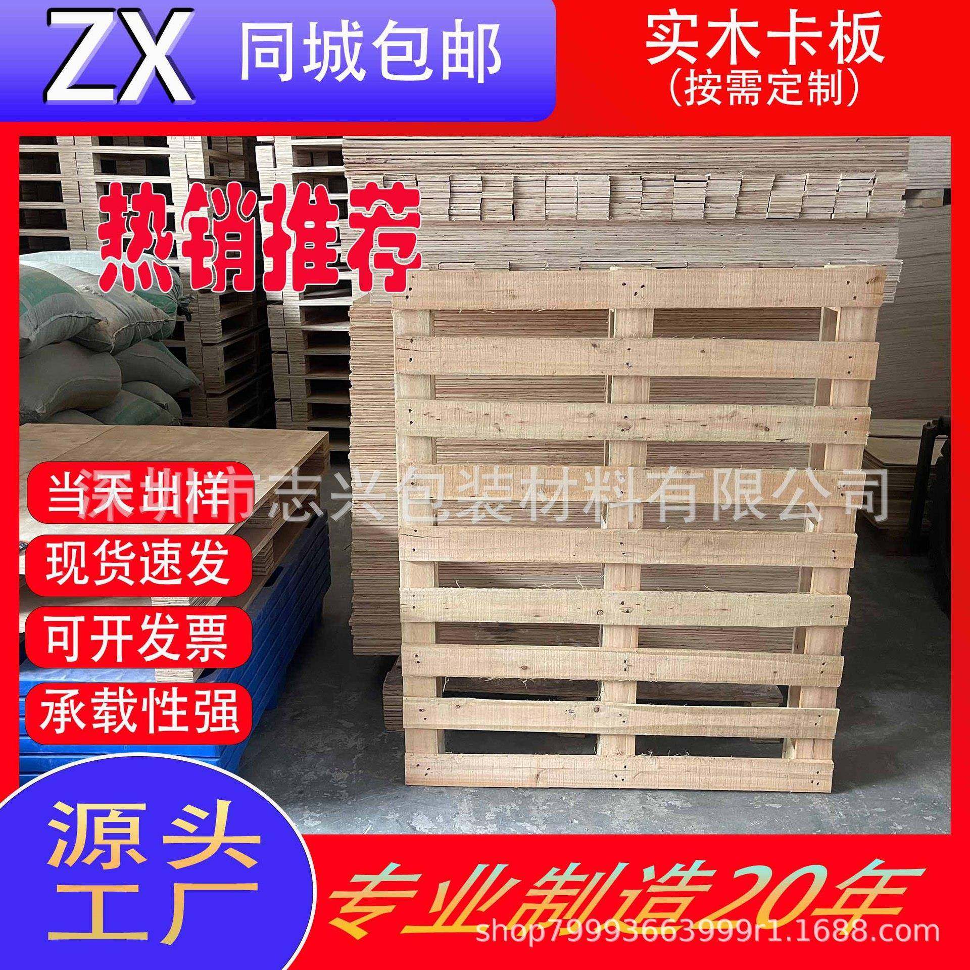 中山江门实木消毒卡板熏蒸木托盘熏蒸卡板四面进叉深圳东莞惠州,农用物资,其他肥料,淘宝优惠券,粉丝福利购,淘宝优惠卷