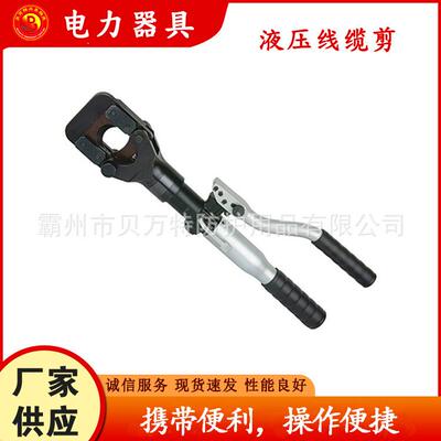 THC-85手动液压线缆剪手持旋转式导线剪线钳铠装铜铝线剪切钳
