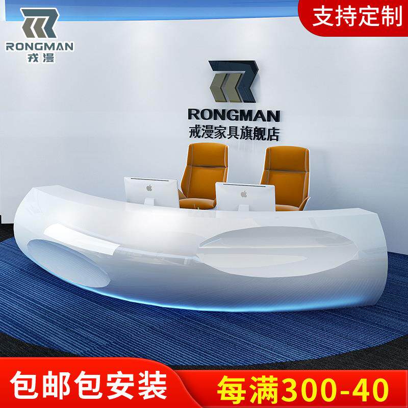 弧形前台接待台创意迎宾台简约现代吧台咨询台白色烤漆公司前台桌