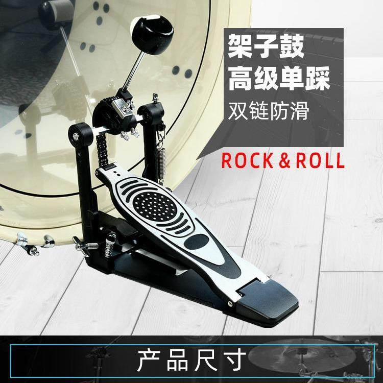 架子鼓单踩锤爵士鼓单踩踩锤踏板脚踏底鼓练习踩槌乐器配件双链,农用物资,其他肥料,淘宝优惠券,粉丝福利购,淘宝优惠卷