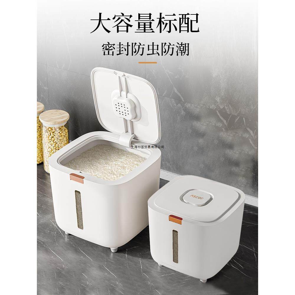 家用装米桶防虫防潮密封杂粮收纳盒粮食储存大米面粉米缸加厚