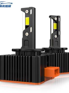 汽车LED灯直插款式D1SD3SD5SD8SD2SD4S氙气灯改装LED灯