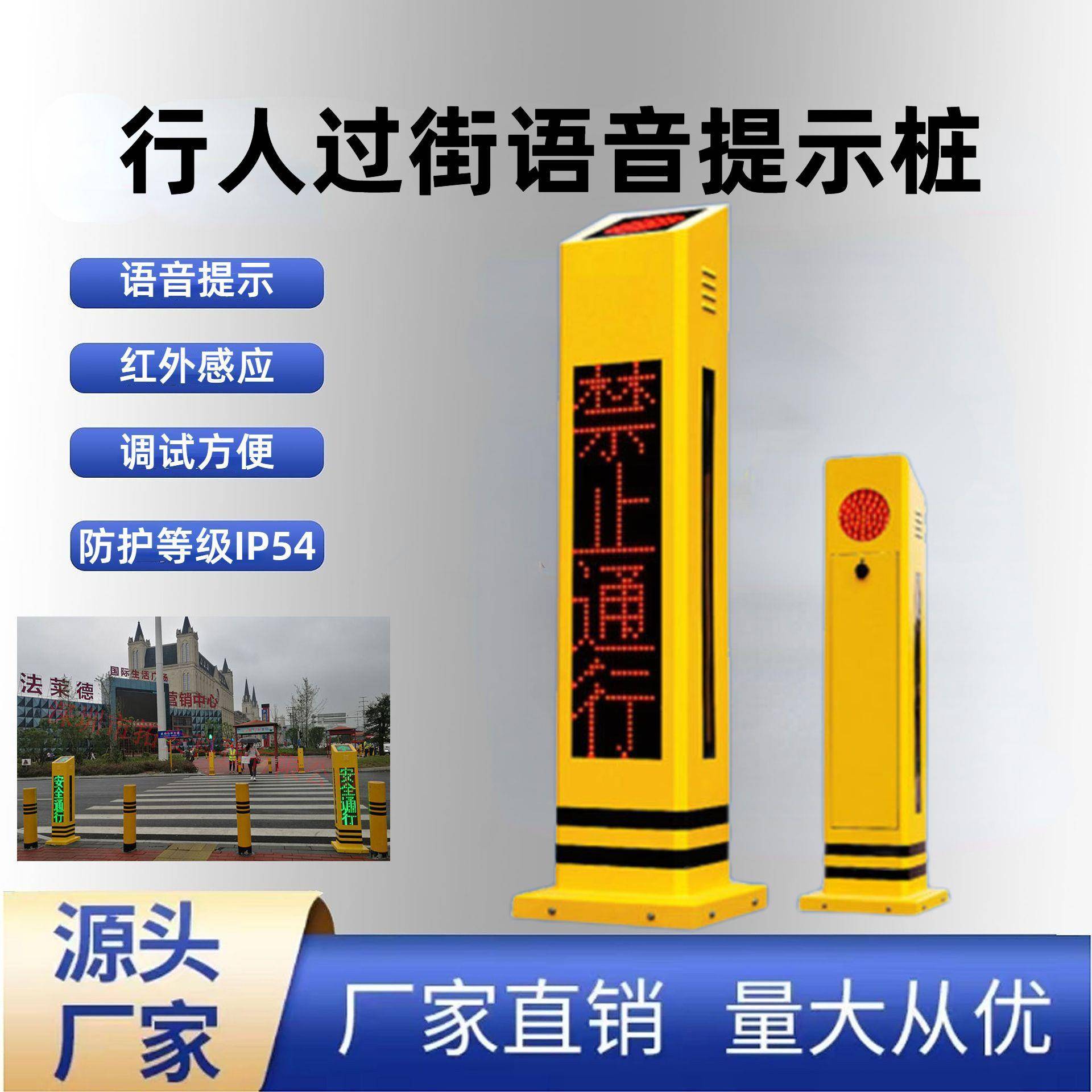 行人过街语音提示桩红外感应警示灯柱市政工程地埋式交通信号灯