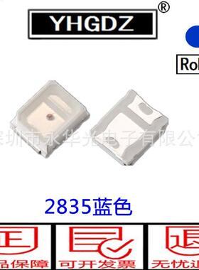 2835贴片灯珠led贴片灯珠发光管蓝色贴片2835蓝灯蓝光