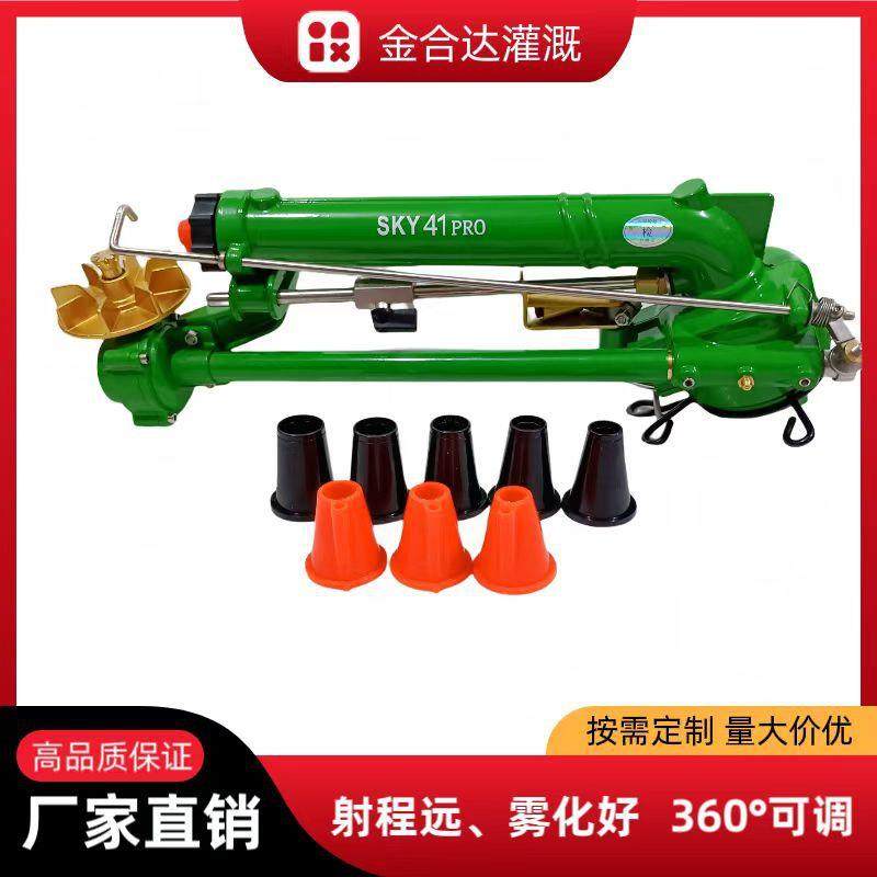 农业灌溉SKY41Pro涡轮涡杆喷枪园林绿化喷灌喷头自动旋转洒水器,农用物资,其他肥料,淘宝优惠券,粉丝福利购,淘宝优惠卷