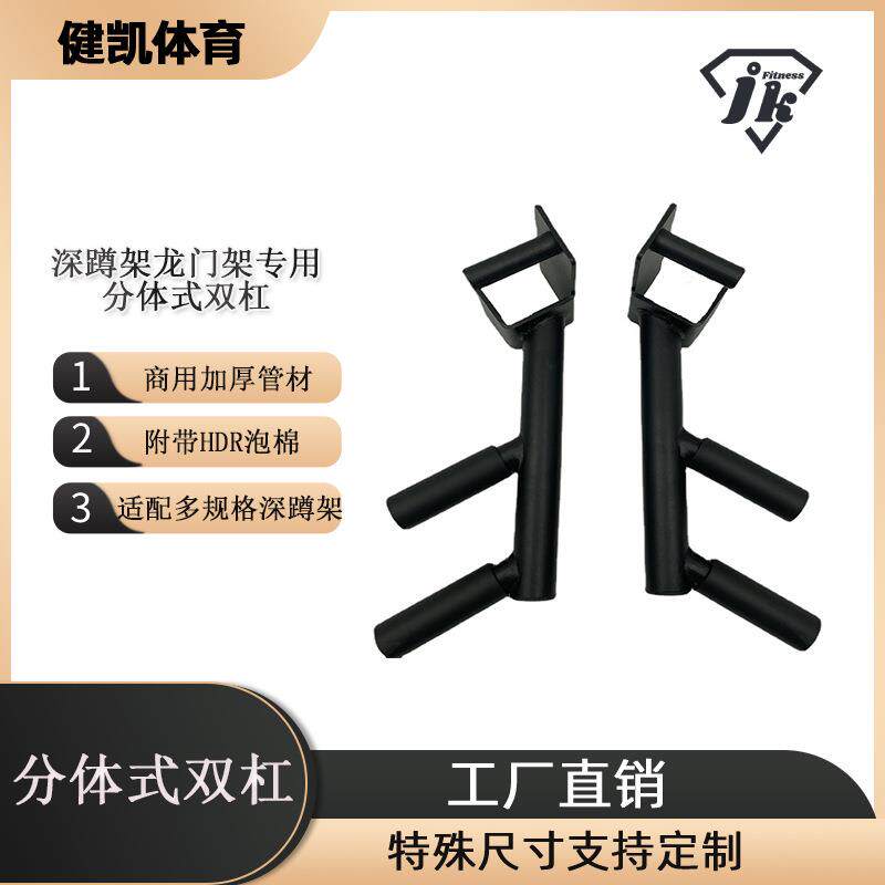 双杠臂屈伸握把龙门架深蹲架配件曲臂把手宽距窄距胸肌二头肌锻炼