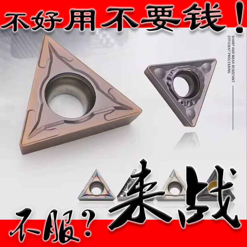 不锈钢三角数控刀片三角形镗孔镗刀片tcmt090204/110204/16t304图片