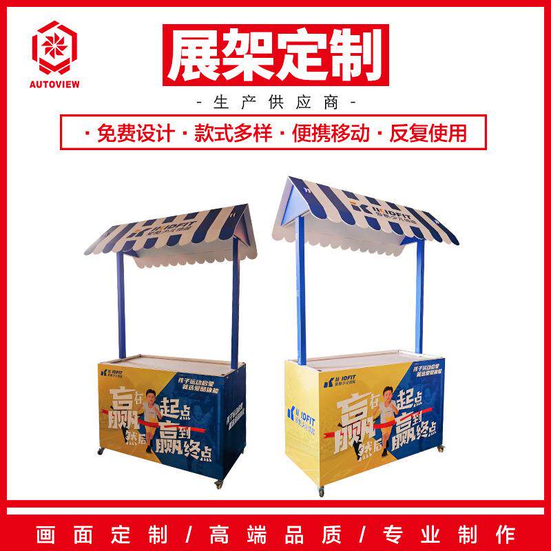 奥德威地推桌子货架折叠便携超市试吃台展示架广告桌招生桌
