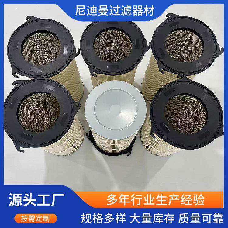 工业除尘器滤芯滤筒铁三爪吊装滤芯顶装滤芯快拆铝三爪滤芯聚酯