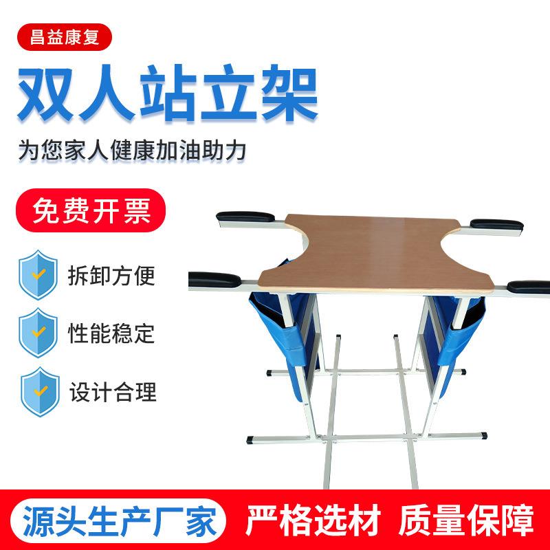 站立架双人站立功能障碍患者站立训练多功能训练康复器材供应