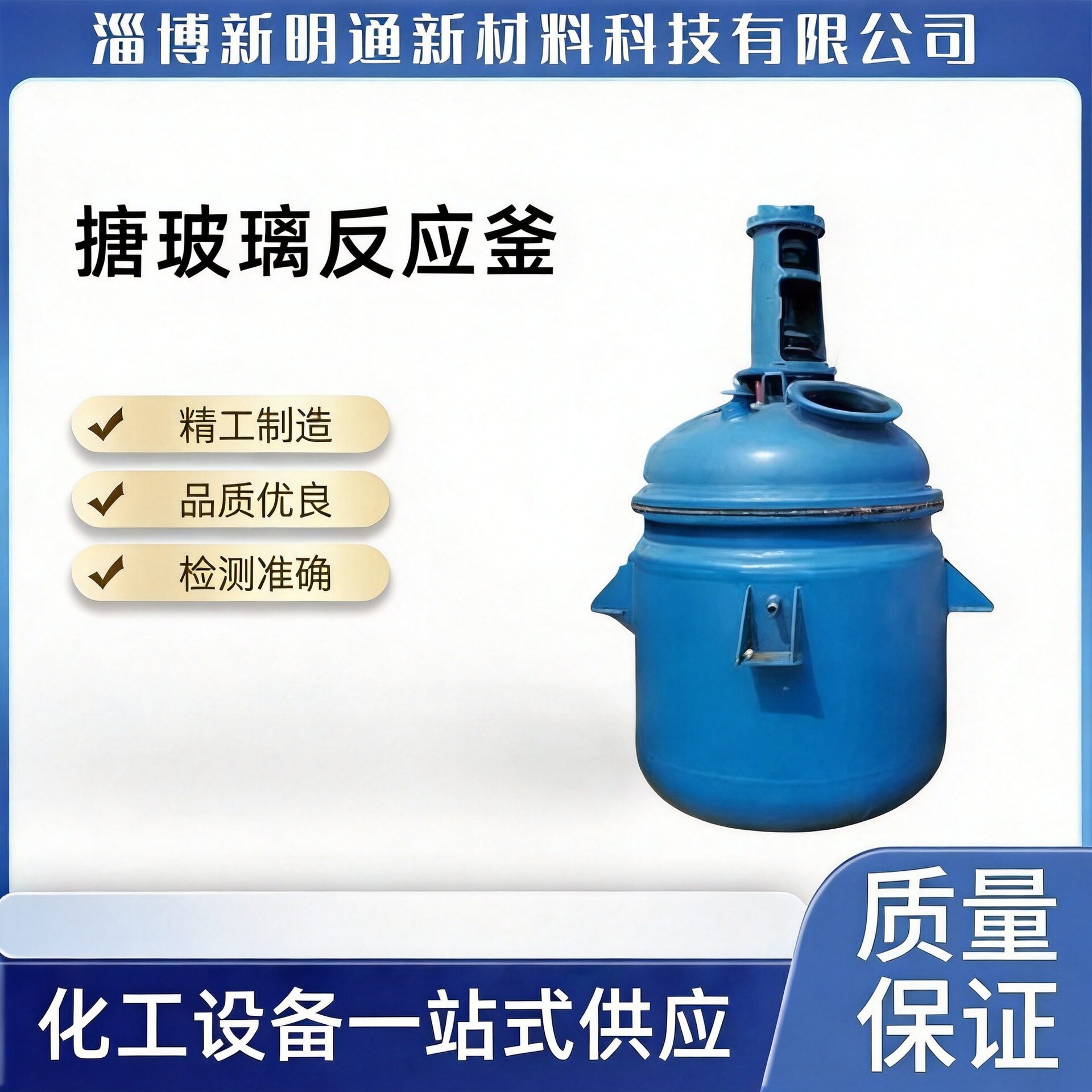 搪瓷反应罐搪玻璃蒸馏罐K系列搪玻璃反应釜半开式搪玻璃反应釜