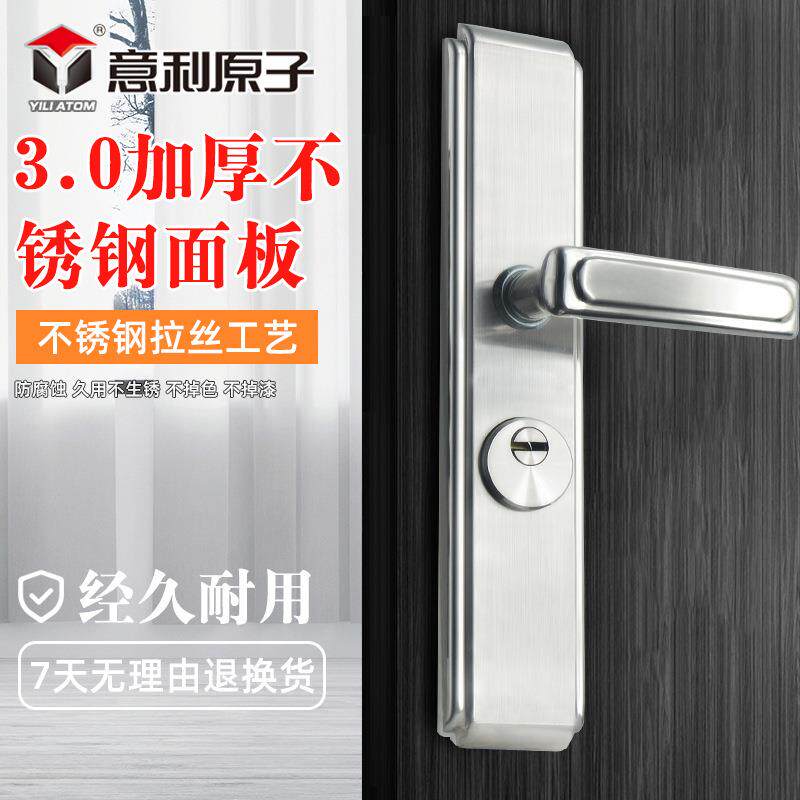 意利原子防盗门把手拉手锁面板不锈钢把手面板配件通用型大门把手