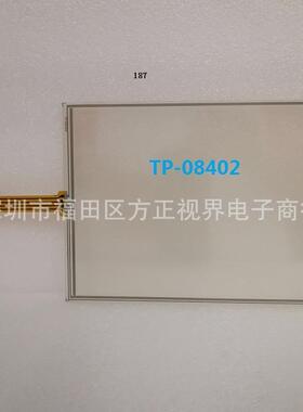 8.4寸工业电阻触摸屏187X141触控板玻璃外屏4线电阻触摸屏