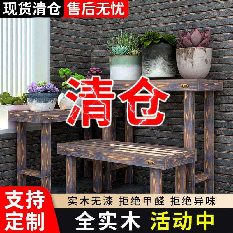 花架防腐木碳化阶梯置物架多层阳台落地室内户外绿萝实木花智高圆